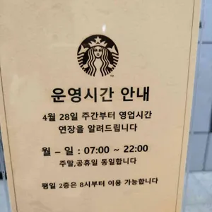 스타벅스 리뷰 사진
