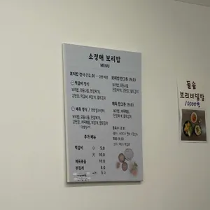 소정애 보리밥 리뷰 사진