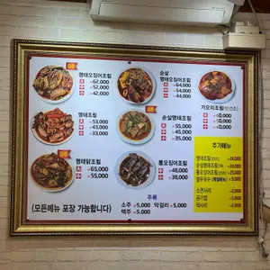 명태어장 리뷰 사진