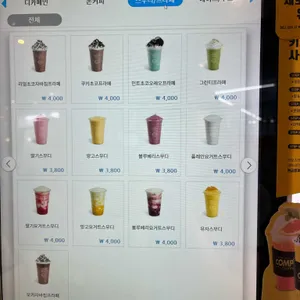 컴포즈커피 리뷰 사진