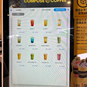 컴포즈커피 리뷰 사진