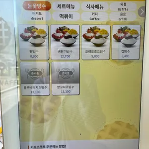 인생와플 리뷰 사진