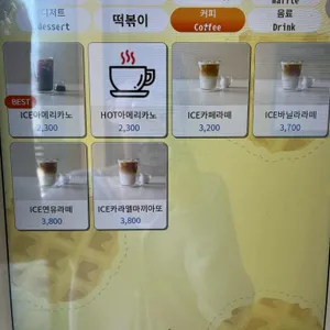 인생와플 리뷰 사진