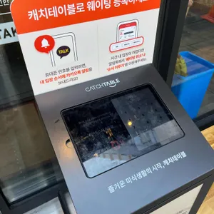 미카도스시 리뷰 사진