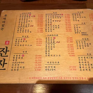 잔잔 리뷰 사진