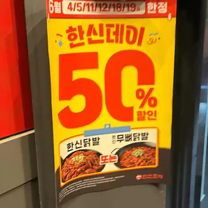 한신포차 리뷰 사진