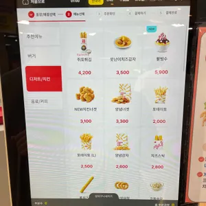 롯데리아 리뷰 사진