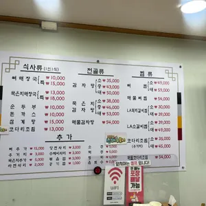 단비푸드 할배감자탕 리뷰 사진