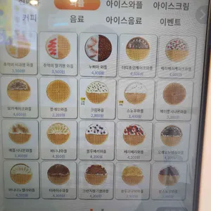 와플대학 리뷰 사진