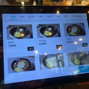 보배반점 리뷰 사진