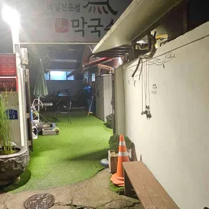 명가막국수 리뷰 사진