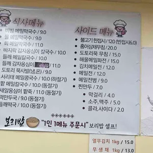 명가막국수 리뷰 사진