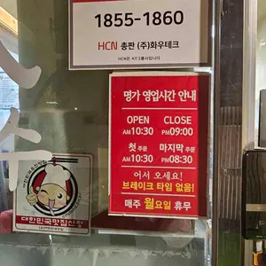 명가막국수 리뷰 사진
