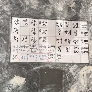 고기온 리뷰 사진