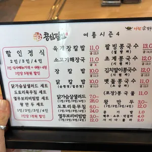 콩심팥심 리뷰 사진