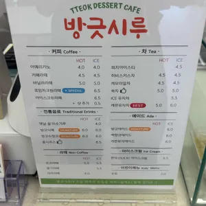 방긋시루 사진