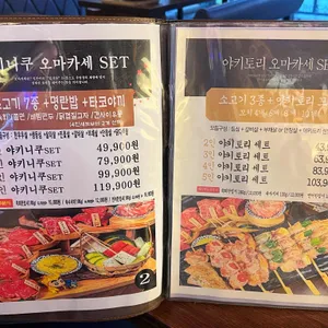 츠쿠요미 리뷰 사진