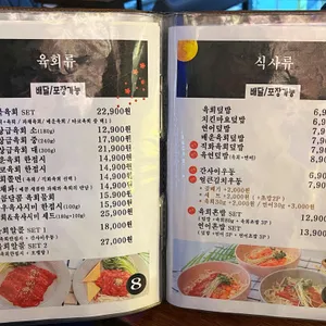 츠쿠요미 리뷰 사진
