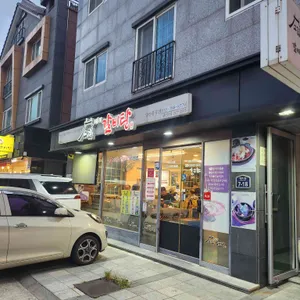 고집센그집갈비탕 리뷰 사진