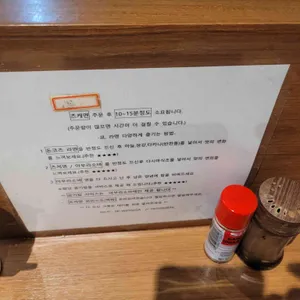 쿄 라멘 리뷰 사진