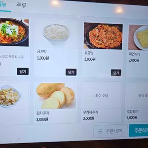 형제들감자탕 리뷰 사진