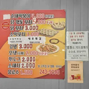 원조순대떡볶이 리뷰 사진