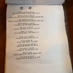 오뎅볶음 리뷰 사진