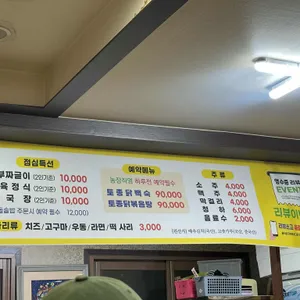 삼악산닭갈비 리뷰 사진