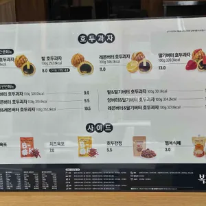 복호두 리뷰 사진