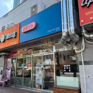푼푼샌드 사진