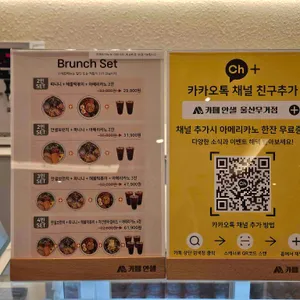 카페 안샐 리뷰 사진