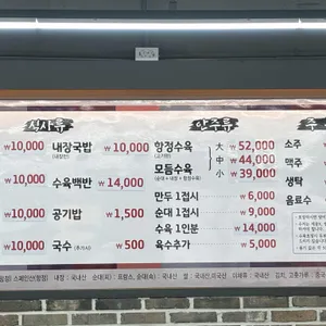 영진돼지국밥 리뷰 사진