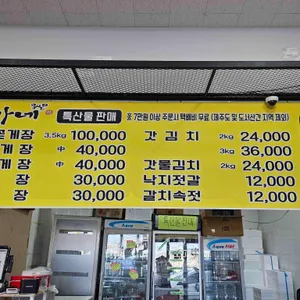 여수맛집 정가네 갓.갈치조림 게장 리뷰 사진
