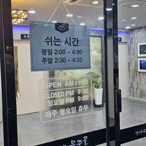 무주골 리뷰 사진