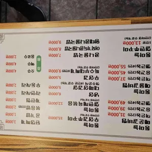 찜사랑 리뷰 사진