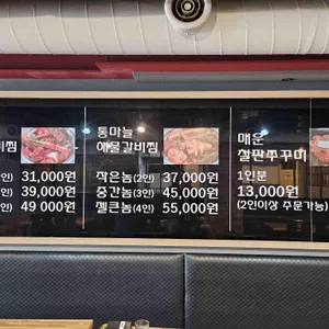 찜사랑 리뷰 사진