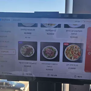 바이트 미 피자 리뷰 사진