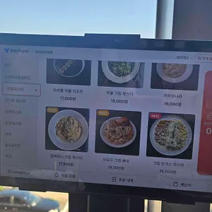 바이트 미 피자 리뷰 사진