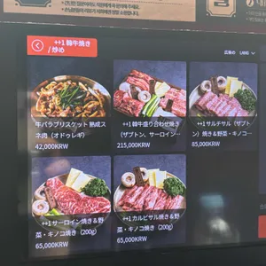 뭉티크 리뷰 사진