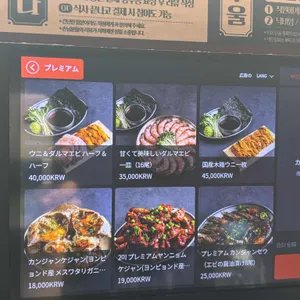 뭉티크 리뷰 사진