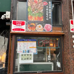 당산끝집 리뷰 사진