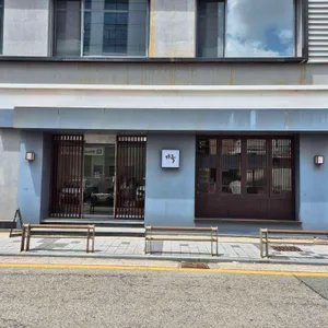 가득 리뷰 사진