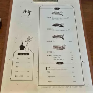 가득 리뷰 사진
