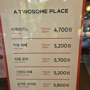 투썸플레이스 리뷰 사진