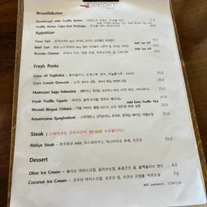 디핀옥수 리뷰 사진