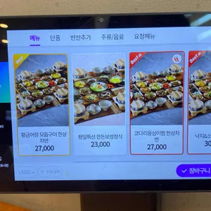 들밥차반 리뷰 사진