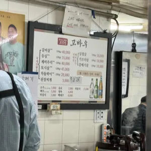 고바우 리뷰 사진