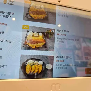 귀산돈까스밀면 리뷰 사진