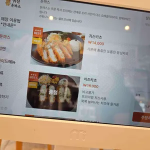 귀산돈까스밀면 리뷰 사진
