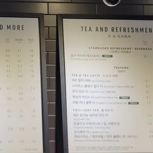 스타벅스 리뷰 사진